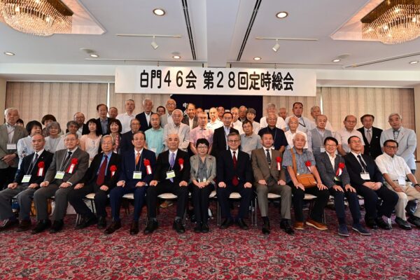 白門46会支部　第28回定時総会・懇親会を開催