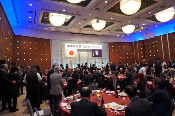 南甲倶楽部　2025年定時総会開催