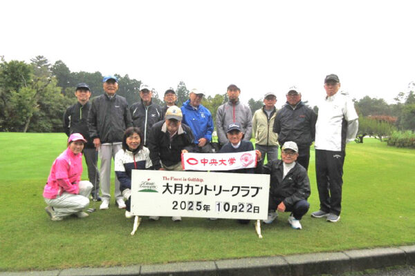 東京世田谷区支部　小雨と寒さの中でのゴルフコンペ
