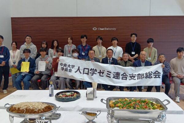 人口学ゼミ連合支部　総会・懇親会を開催