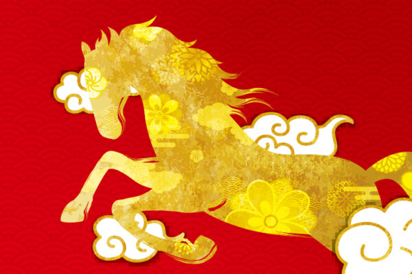 年頭にあたって 迎春