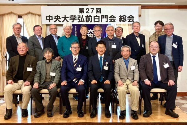 弘前白門会　総会・懇親会を開催