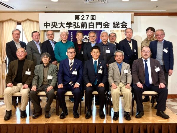 弘前白門会　総会・懇親会を開催